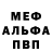 Амфетамин Premium Toha alf