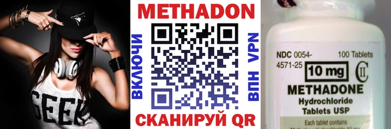 МЕТАДОН VHQ  Нижний Новгород 